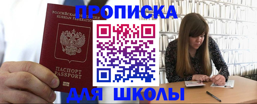 прописка регистрация в Медвежьегорске