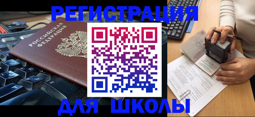 прописка для кредита в Медвежьегорске