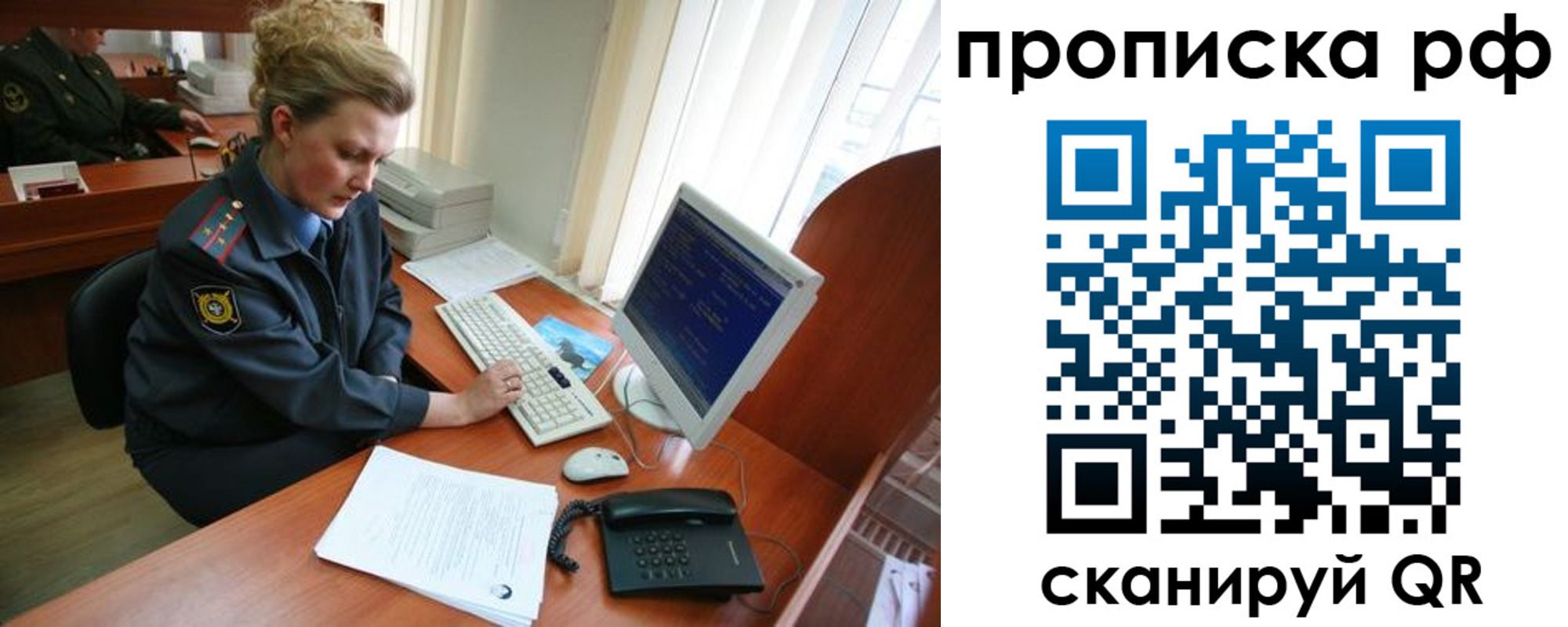 миграционный учет в Медвежьегорске