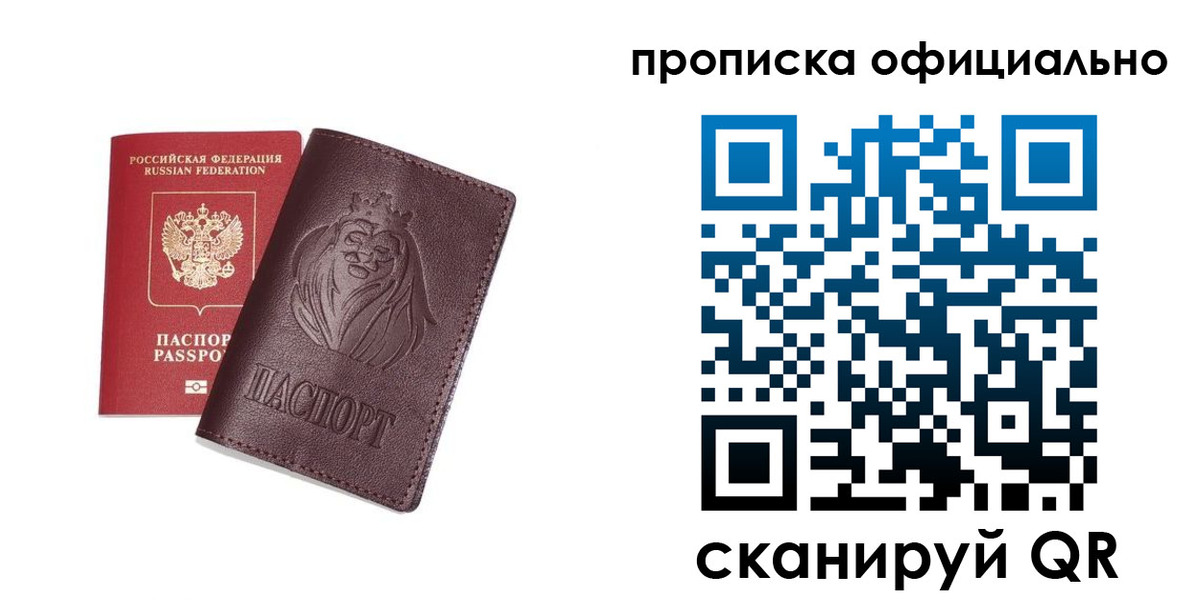 временная регистрация в Медвежьегорске