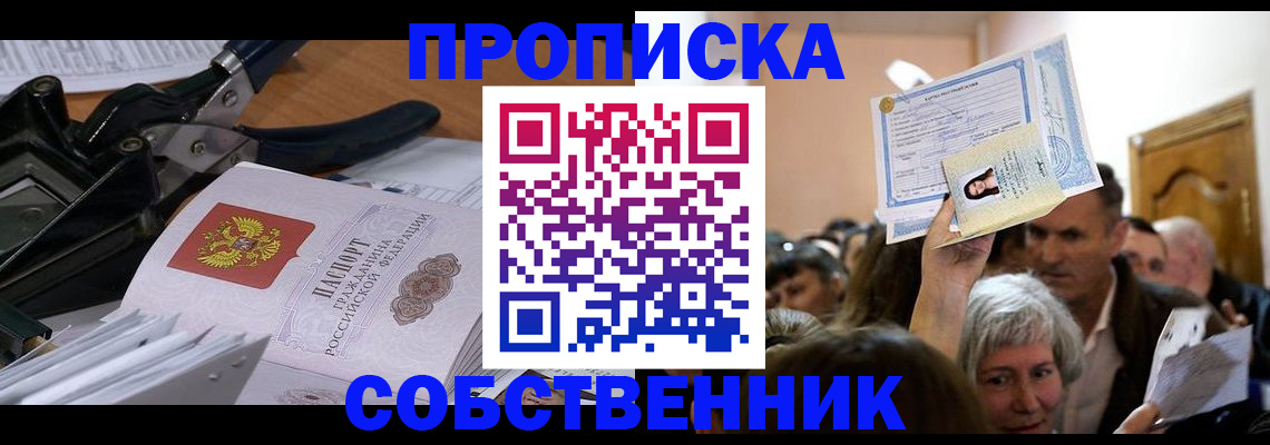 временная регистрация для всех в Медвежьегорске