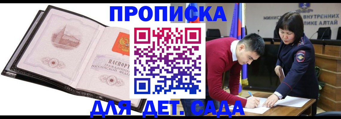 регистрация в Медвежьегорске