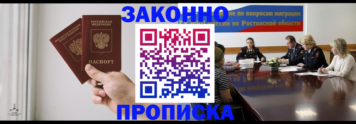 прописка в квартире в Медвежьегорске