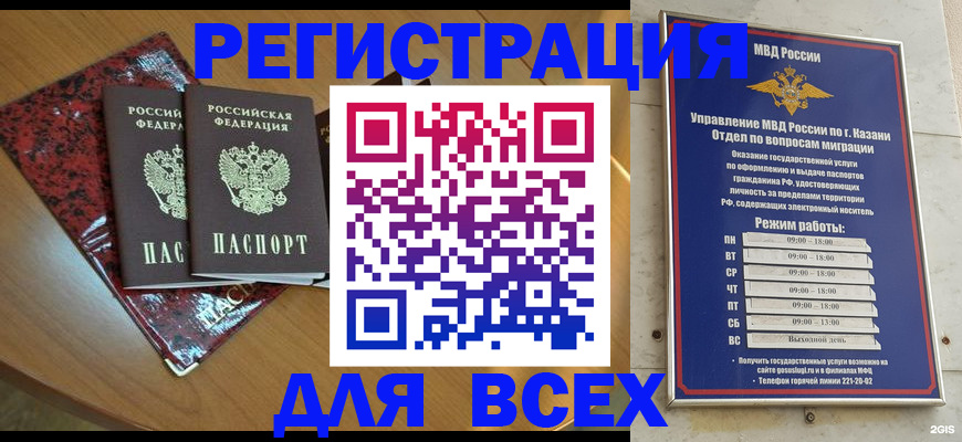 прописка для военкомата в Медвежьегорске
