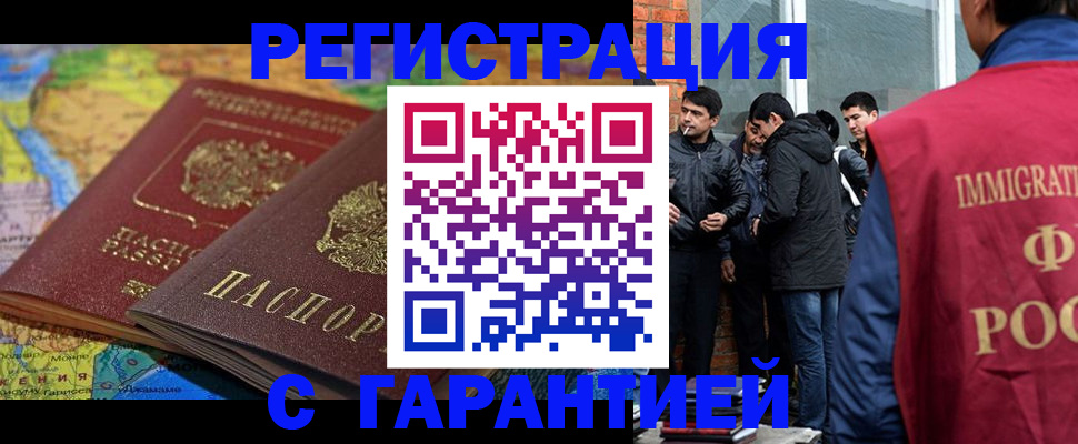 купить прописку в Медвежьегорске