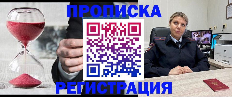 прописка поиск в Медвежьегорске