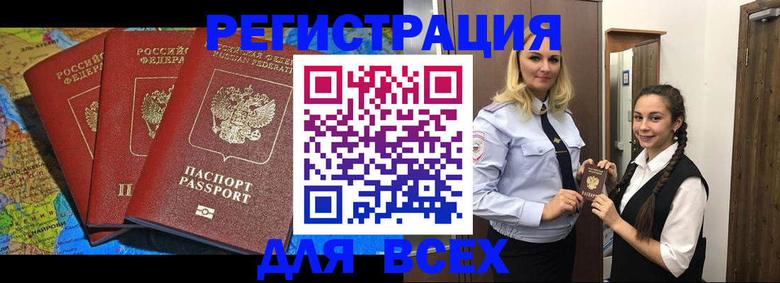 прописка для школы в Медвежьегорске