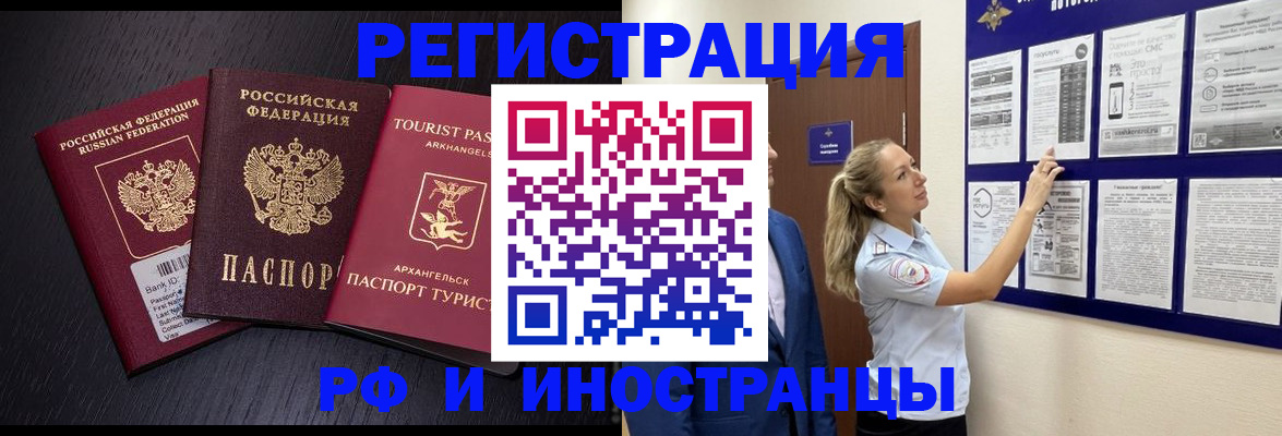 прописка паспорт в Медвежьегорске