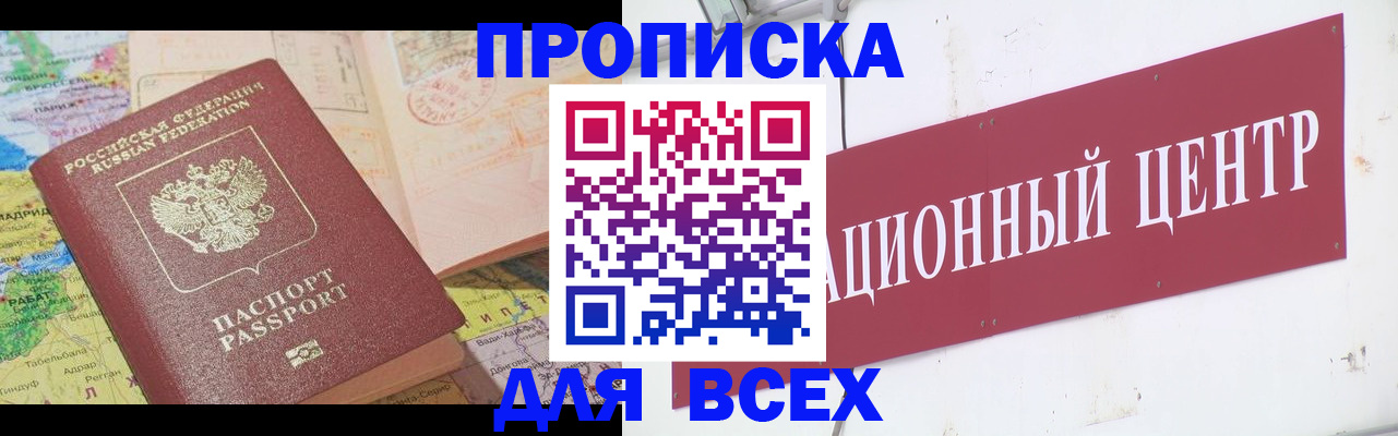 временная прописка в Медвежьегорске