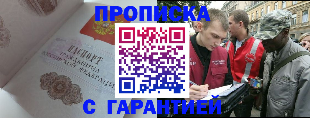 регистрация в Медвежьегорске